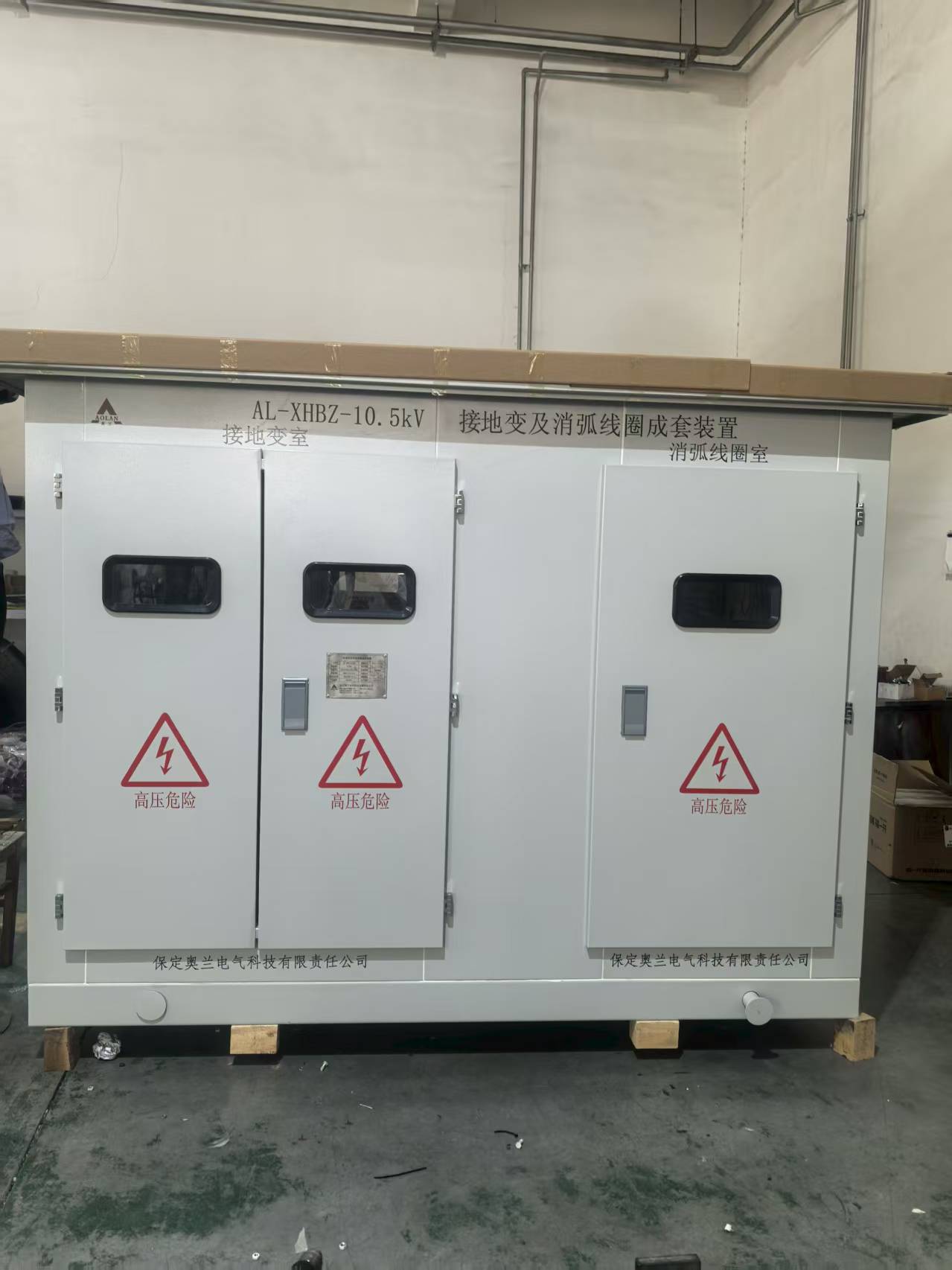 接地變消弧線(xiàn)圈成套裝置的容量計(jì)算